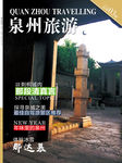 清净寺杂志封面