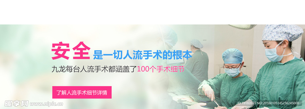 人流banner