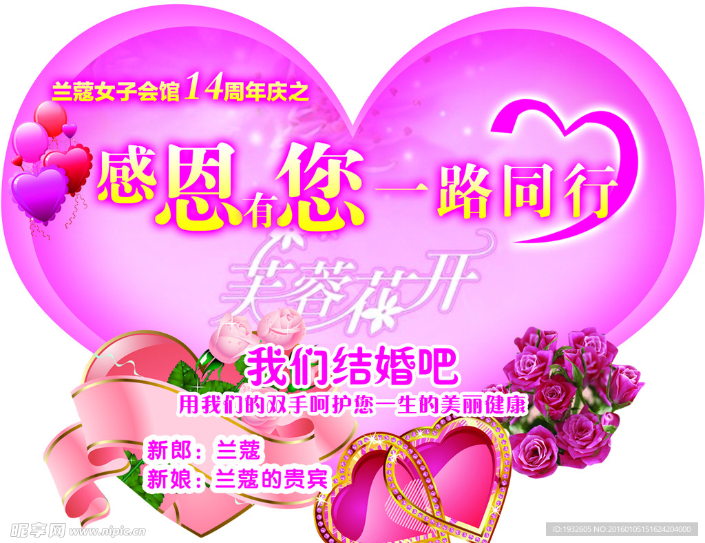 感恩有您