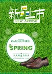 新品上市春季海报皮鞋海报