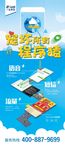 云通讯展架