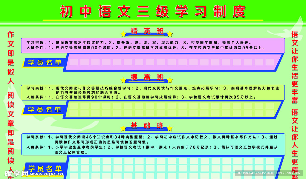 校园文化展板制度