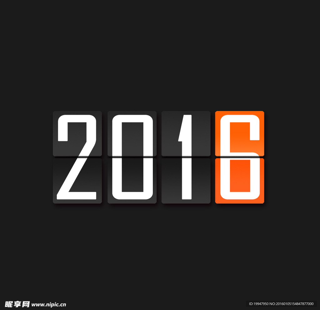 2016年