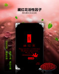 足浴粉