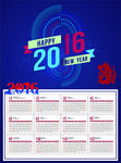 2016日历