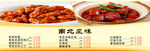 食堂价格表