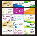 时尚简洁名片