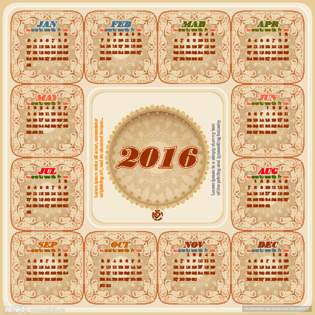 2016年日历月历
