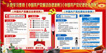 廉政自律宣传栏
