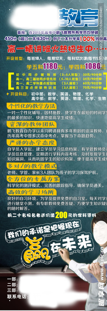 教育培训X展架