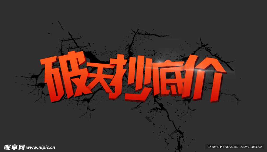 抄底价