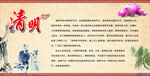 清明  节气   文化
