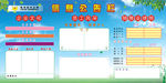 企业信息公布栏 文化墙