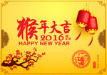 2016猴年大吉