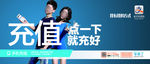 支付宝充值广告