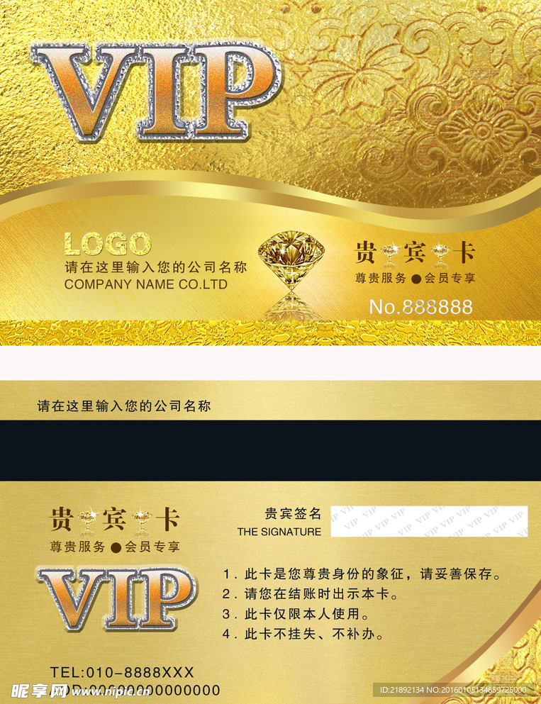 高档会所金卡VIP贵宾卡会员卡