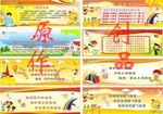校园文化宣传画学校文化展板