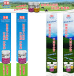 奶粉广告门头