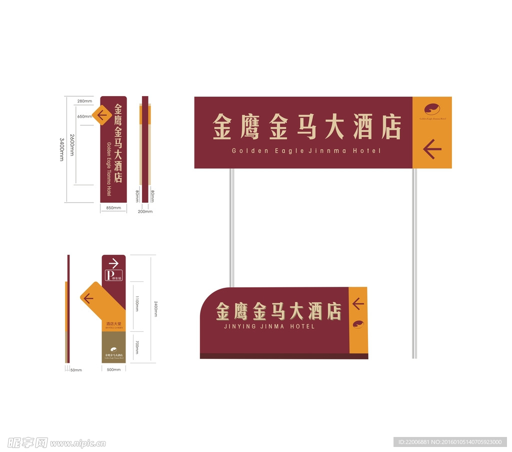 酒店导视牌