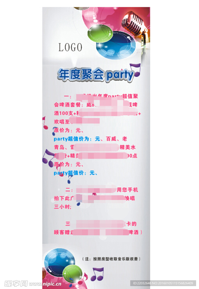 活动展架