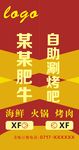 电梯门贴