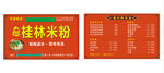 桂林米粉 名片