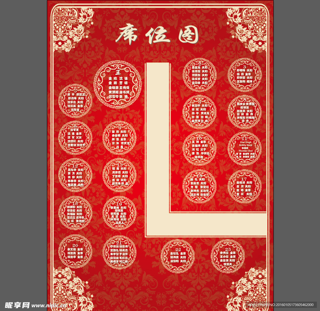 中式红色席位图