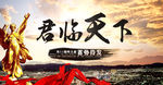 淘宝欧式大气海报