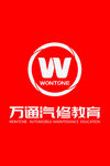 万通汽修矢量logo