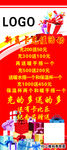 促销展架