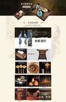 东南亚产品 淘宝首页