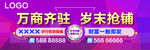 地产广告活动物料
