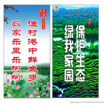 保护生态环境