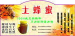 蜂蜜瓶标