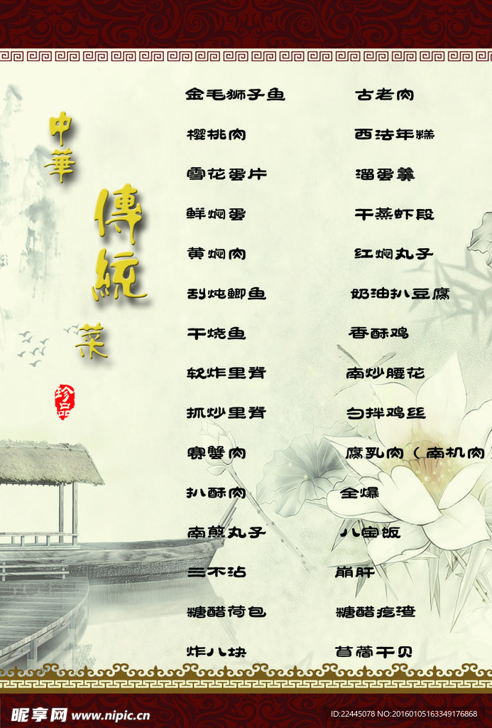 菜单
