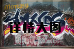 涂鸦英文字体