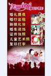 美丽新娘婚纱摄影招牌