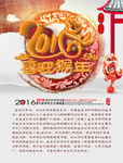 喜迎新年猴年
