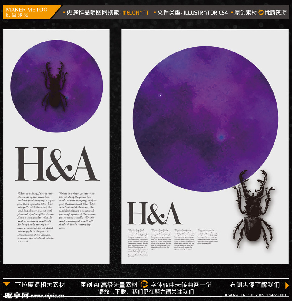 昆虫海报 生物学海报 艺术海报