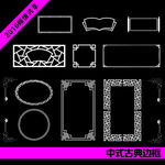 中式 古典边框
