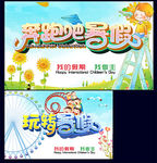 暑假班招生海报单页