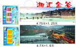 湘汇金谷 新星 数码图文 风景