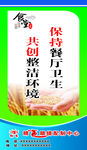 食堂  节约  蔬菜  节省
