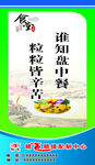食堂 节约 TIFF分层