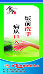 食堂  节约  蔬菜  节省