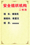 制度  TIFF分层文件