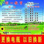 补习班