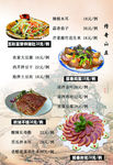 菜单 菜谱  火锅  涮锅