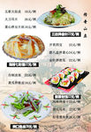菜单 菜谱  火锅  涮锅