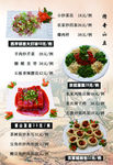 菜单 菜谱  火锅  涮锅